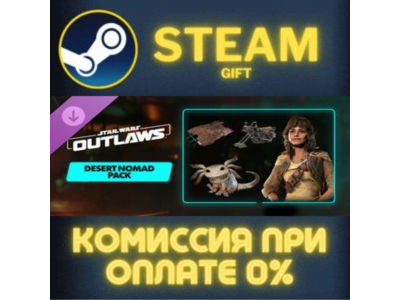 Star Wars Outlaws - Desert Nomad Bundle СТИМ ПК ГИФТ