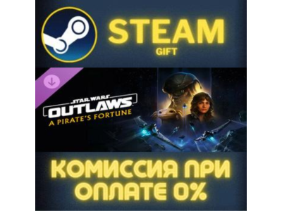 Star Wars Outlaws - A Pirate's Fortune DLC СТИМ ПК ГИФТ