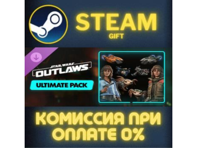 Star Wars Outlaws - Ultimate Pack СТИМ ПК ГИФТ ПОДАРОКА