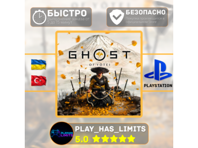 🎮Ghost of Yotei PS 5 Украина/Турция