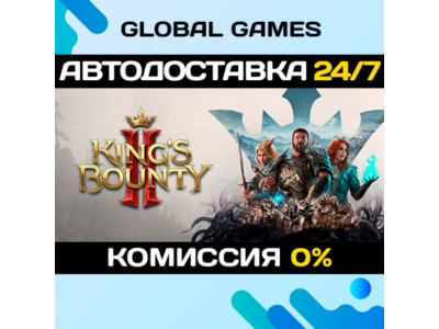 King's Bounty II - Lord's Edition🔑Steam Ключ РФ+СНГ