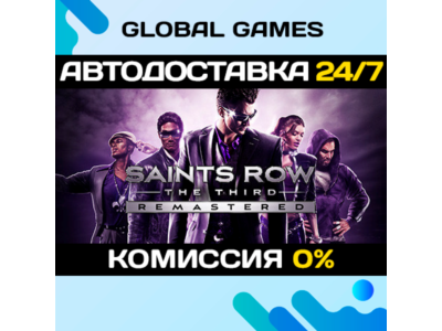 Saints Row: The Third Remastered🔑Steam Key RU+CIS