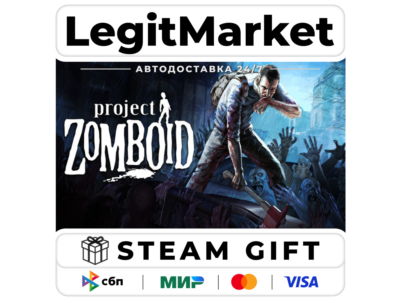 Project Zomboid / Steam АВТО / РУ + МИР