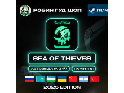 SEA OF THIEVES: 2025 EDITION STEAM GIFT GLOBAL АВТО