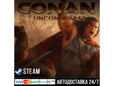 Conan Unconquered СТИМ Steam Gift