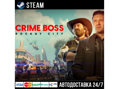 Crime Boss: Rockay City СТИМ Steam Gift