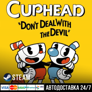 Cuphead СТИМ Steam Gift