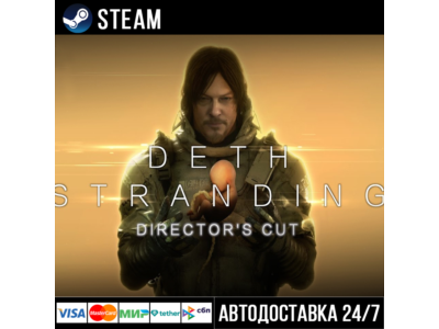 DEATH STRANDING DIRECTOR'S CUT СТИМ Steam Gift