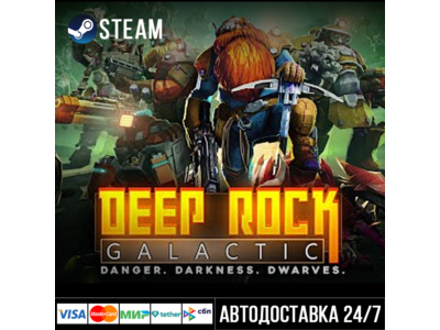 Deep Rock Galactic СТИМ Steam Gift