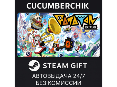 Ratatan✅STEAM GIFT AUTO✅RU+МИР