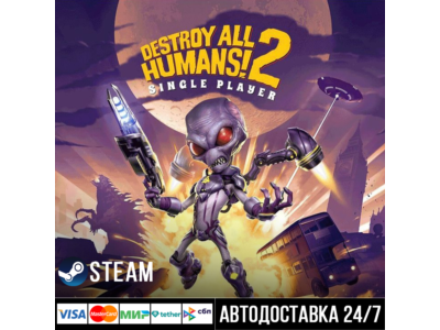 Destroy All Humans! 2 - Reprobed СТИМ Steam Gift