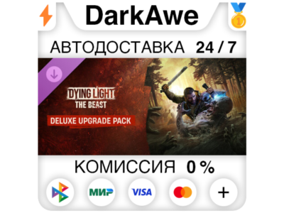 Dying Light: The Beast Standard to Deluxe Upgrade⚡️