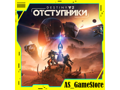 🔵Destiny 2: Renegades / Дестини 2: Отступники | PS4/PS5 Турция Украина