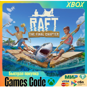 XBOX✅RAFT✅ВСЕ ИЗДАНИЯ✅НА ЛЮБОЙ АККАУНТ