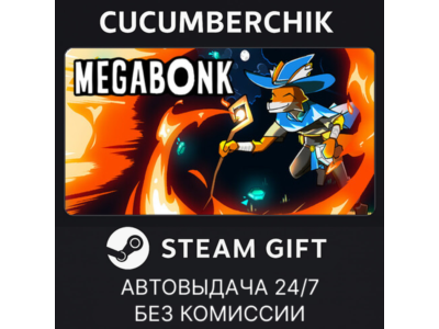 Megabonk✅STEAM GIFT AUTO✅RU+МИР