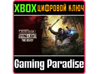 DYING LIGHT: THE BEAST DELUXE EDITION XBOX SERIES S|X К