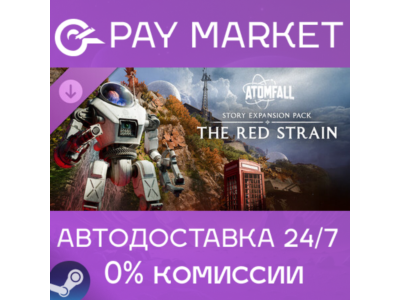 ⚡Atomfall Story Expansion Pack: The Red Strain | Steam
