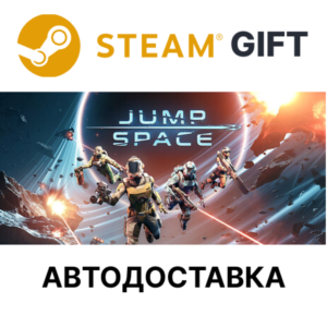 Jump Space Steam РУ КЗ УКР ТР РБ СНГ авто