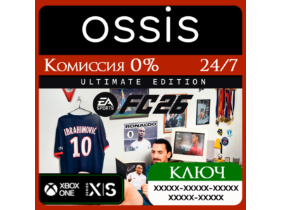 FC 26 Ultimate Edition Xbox Ключ/Код