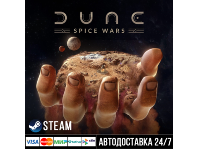 Dune: Spice Wars СТИМ Steam Gift