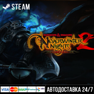 Dungeons & Dragons Neverwinter Nights 2 СТИМ Steam Gift
