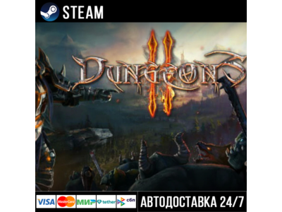 Dungeons 2 СТИМ Steam Gift