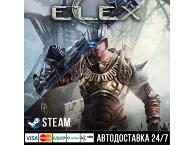ELEX СТИМ Steam Gift