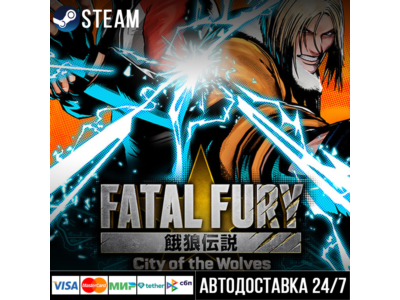FATAL FURY: City of the Wolves СТИМ Steam Gift