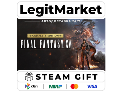 FINAL FANTASY XVI COMPLETE / Steam AUTO / МИР