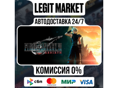 FINAL FANTASY VII REBIRTH / Steam AUTO / WORLD