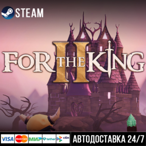 For The King II СТИМ Steam Gift