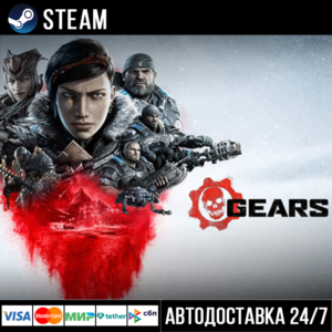 Gears 5