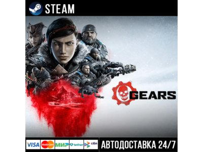 Gears 5