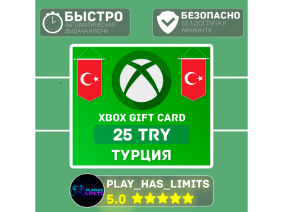 💳Xbox Gift Card 25 TL (Турция)🔑