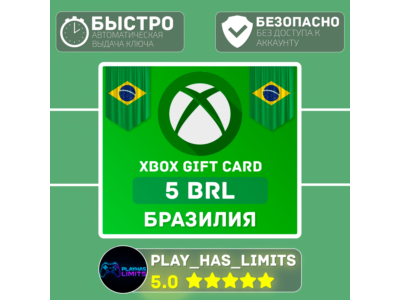 💳Xbox Gift Card 5 BRL (Бразилия)🔑
