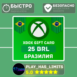 💳Xbox Gift Card 25 BRL (Brazil)🔑