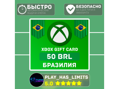 💳Xbox Gift Card 50 BRL (Бразилия)🔑