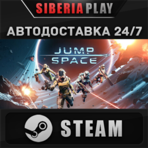 Jump Space STEAM АВТО RU/UA/KZ/СНГ