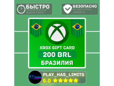 💳Xbox Gift Card 200 BRL (Бразилия)🔑