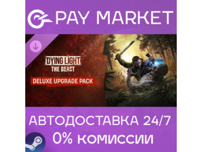 ⚡️Dying Light: The Beast Standard to Deluxe Upgrade