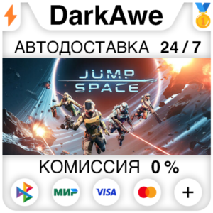 Jump Space STEAM•RU ⚡️АВТОДОСТАВКА 💳0%