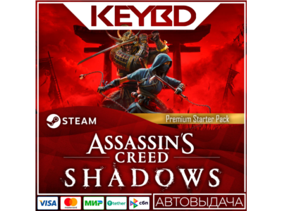 Assassin's Creed Shadows Premium Starter Pack DLC · RU