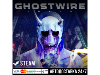 Ghostwire: Tokyo СТИМ Steam Gift