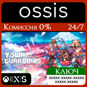 Towa and the Guardians of the Sacred Tree Xbox Key