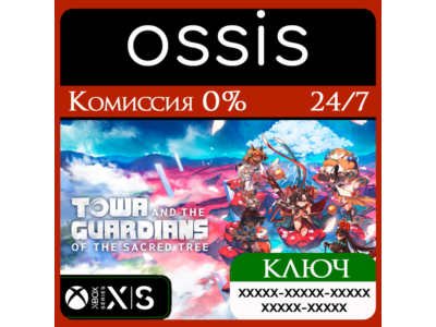 Towa and the Guardians of the Sacred Tree Xbox Key