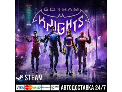 Gotham Knights СТИМ Steam Gift