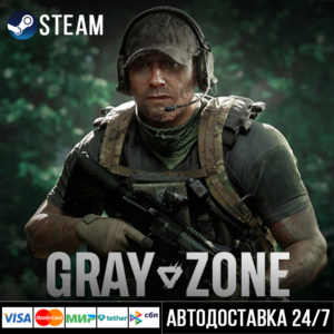 Gray Zone Warfare СТИМ Steam Gift