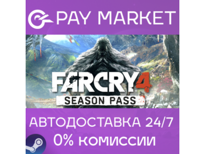 ⚡️Far Cry 4 Season Pass | АВТОДОСТАВКА [RU Steam Gift]