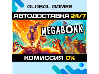 Megabonk STEAM GIFT 🚀АВТОДОСТАВКА