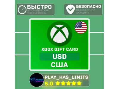 💳Xbox Gift Cards 10/15/20/25/50/100 USD (USA)🔑